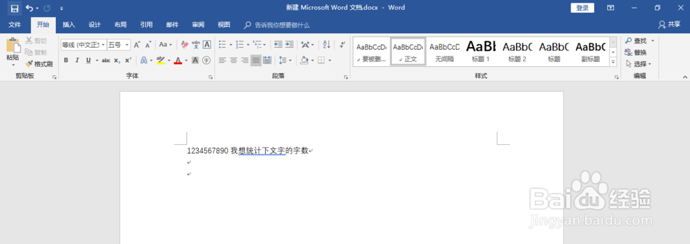 如何在word2016中统计文字的数量
