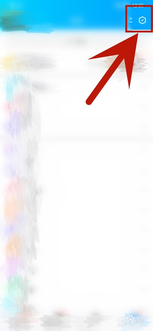 如何在QQ顶部展示超级QQ秀。