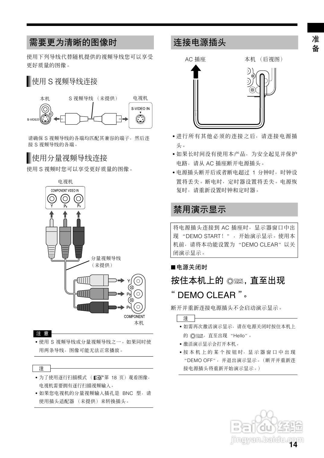 胜利者迷你音响UX-QD9型使用说明书:[1]