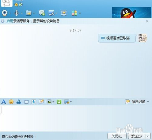 怎么查看隐身的 QQ 好友?
