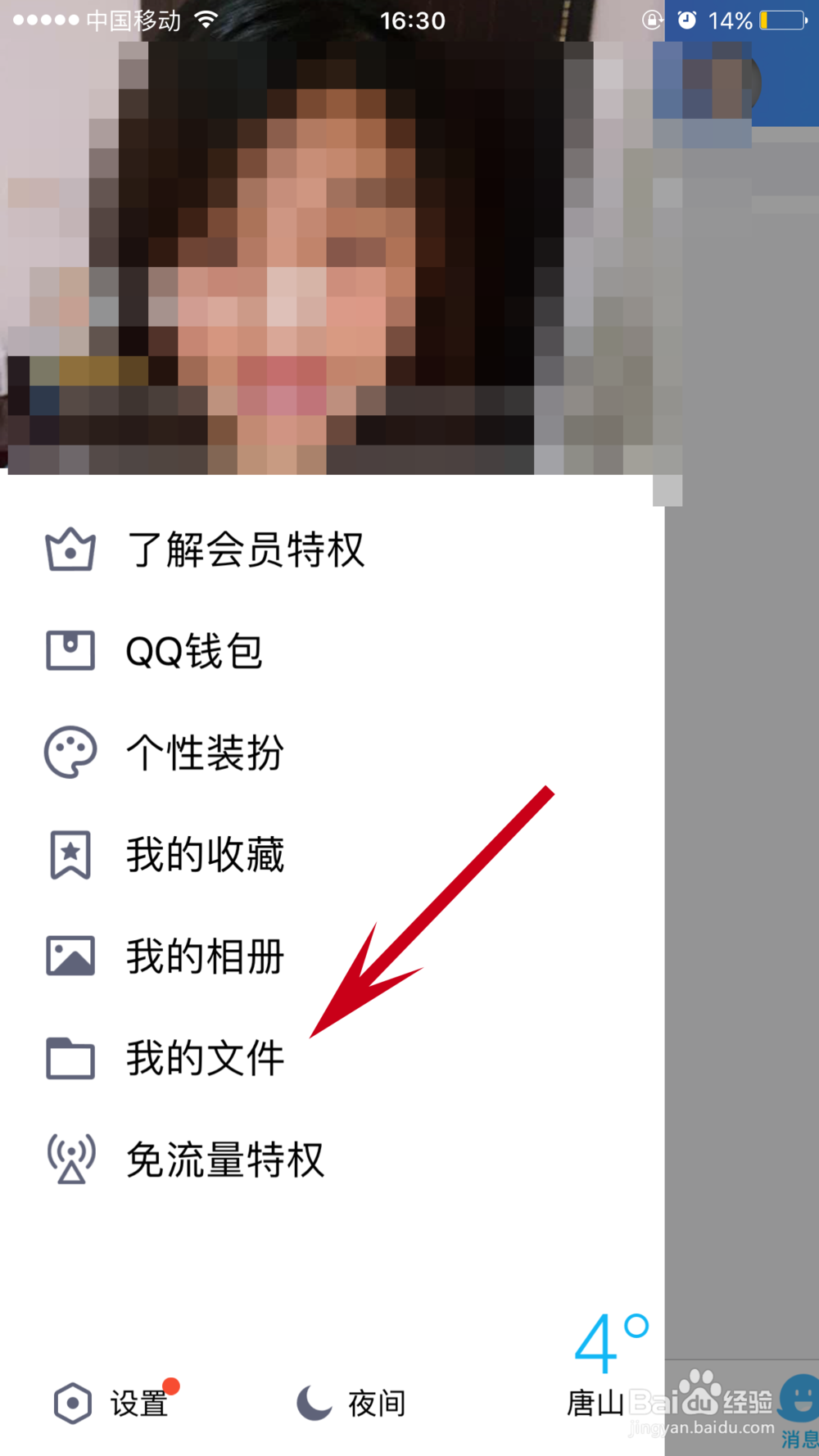 苹果手机相片怎么传到电脑上