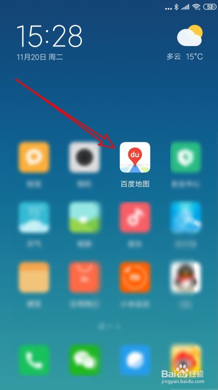 百度地图如何清除记录足迹