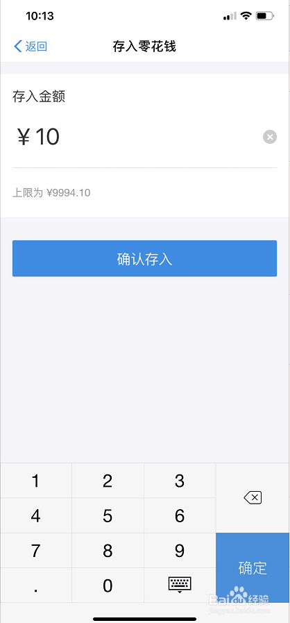 儿童手表上的支付宝如何充值