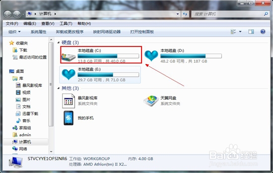 如何防止电脑中毒 方法