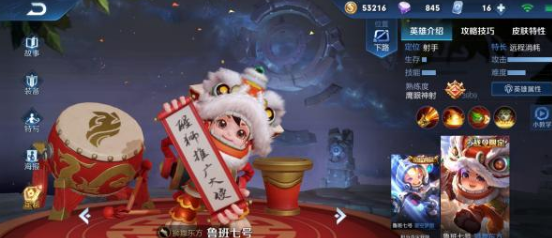 王者荣耀中鲁班如何克制猴子