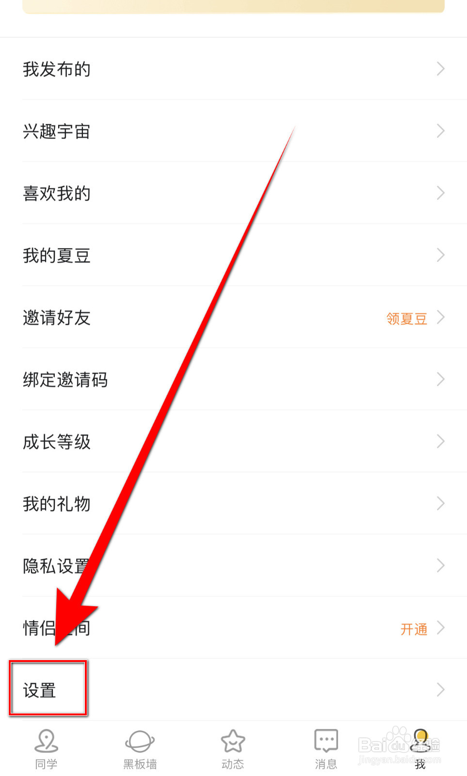 Summer怎么关闭暂不接收答卷