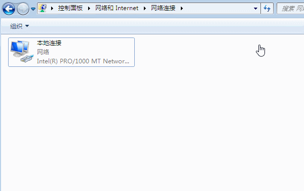 win7如何禁用和启用本地连接