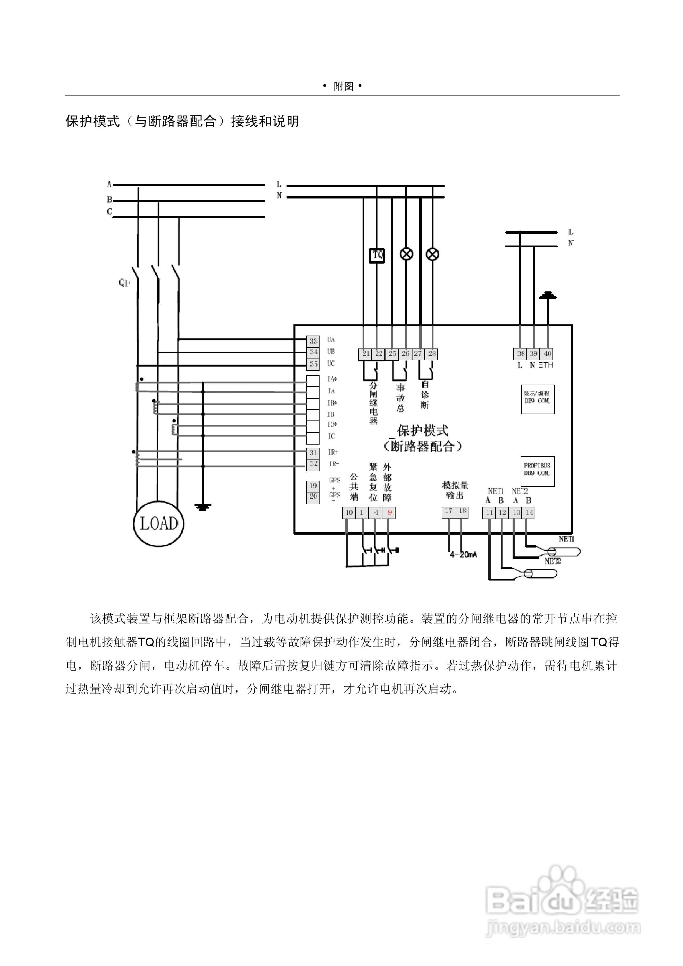MMP-1020低压电动机保护测控装置说明书:[4]
