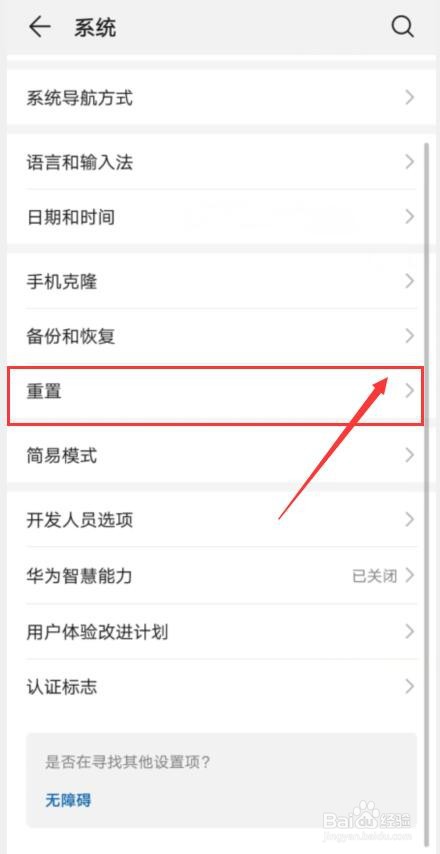 华为手机卡顿怎么办