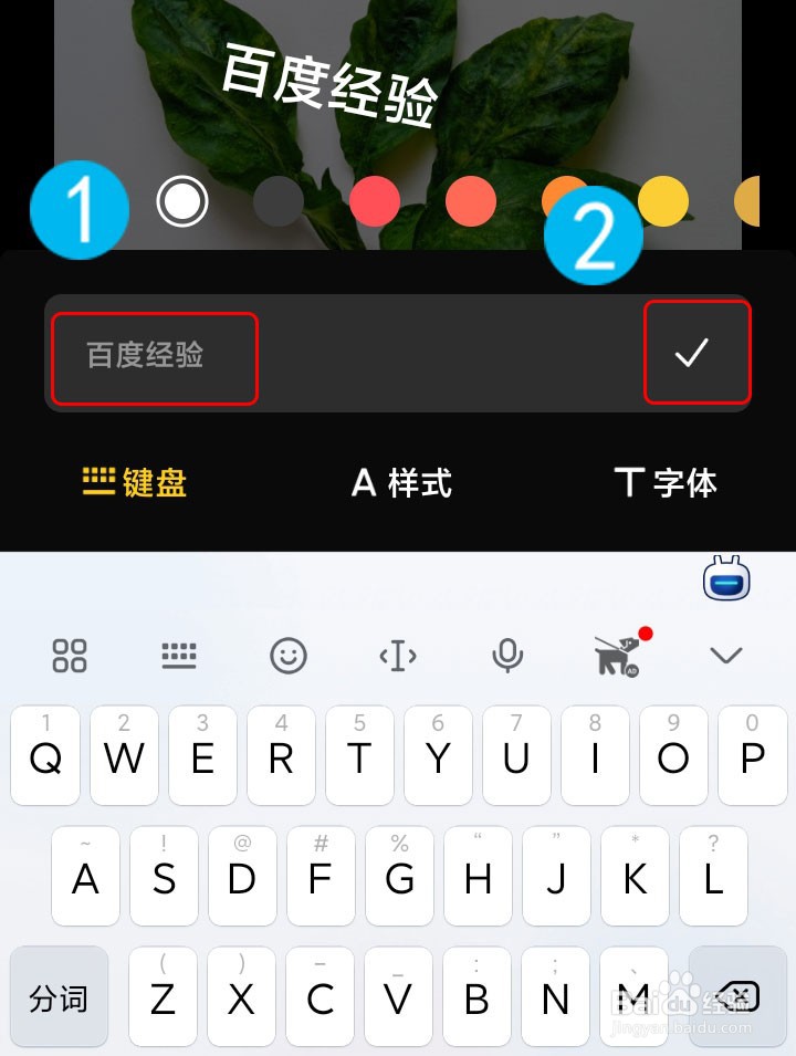 红米手机如何给图片添加文字