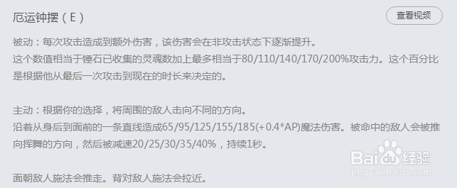 LOL锤石的最新的出装以及技能使用方法
