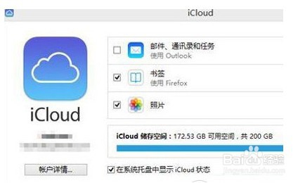 Iphone手机如何恢复删除的照片?