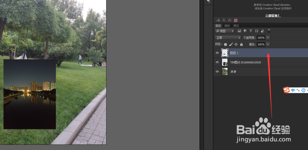 Photoshop中把一张图上部分内容放到另一张图上