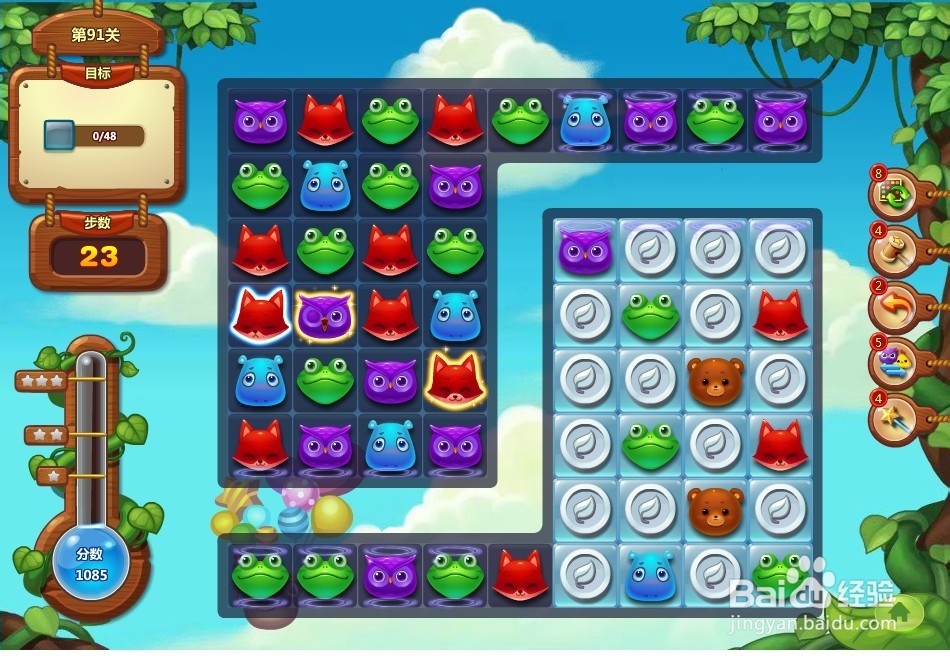 开心消消乐 第91关 三星攻略