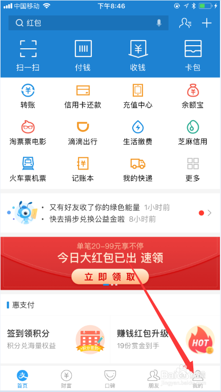 支付宝余额里面的钱怎么转入到余额宝中？