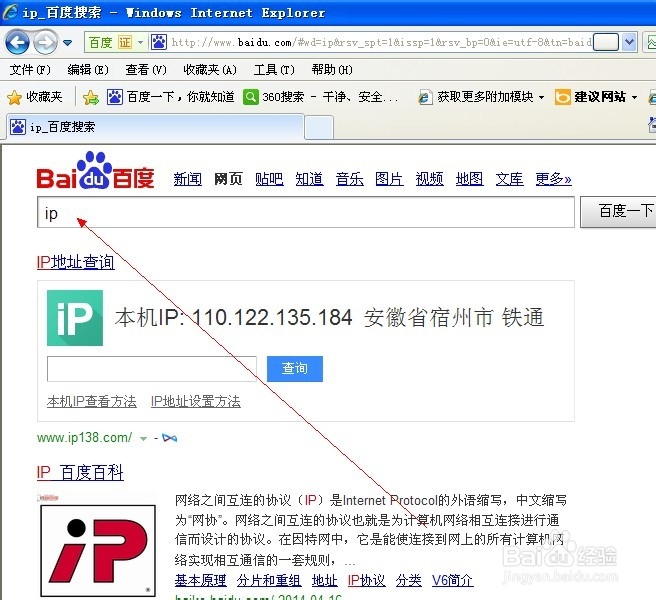 怎样快速查IP地址