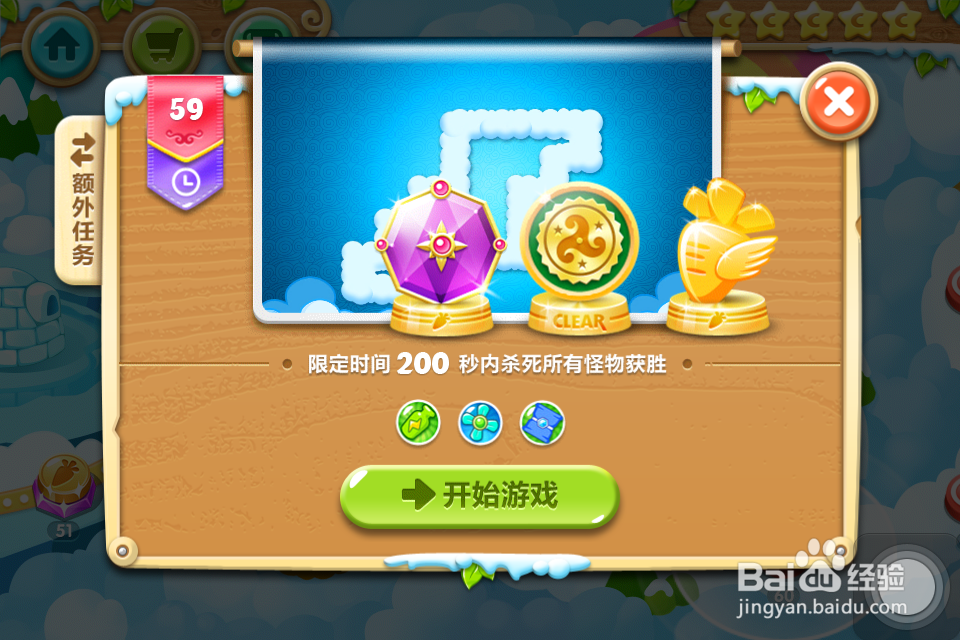 保卫萝卜2 金萝卜攻略：[59]59 金萝卜