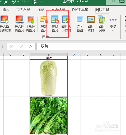 Excel怎么一次性删除多张图片
