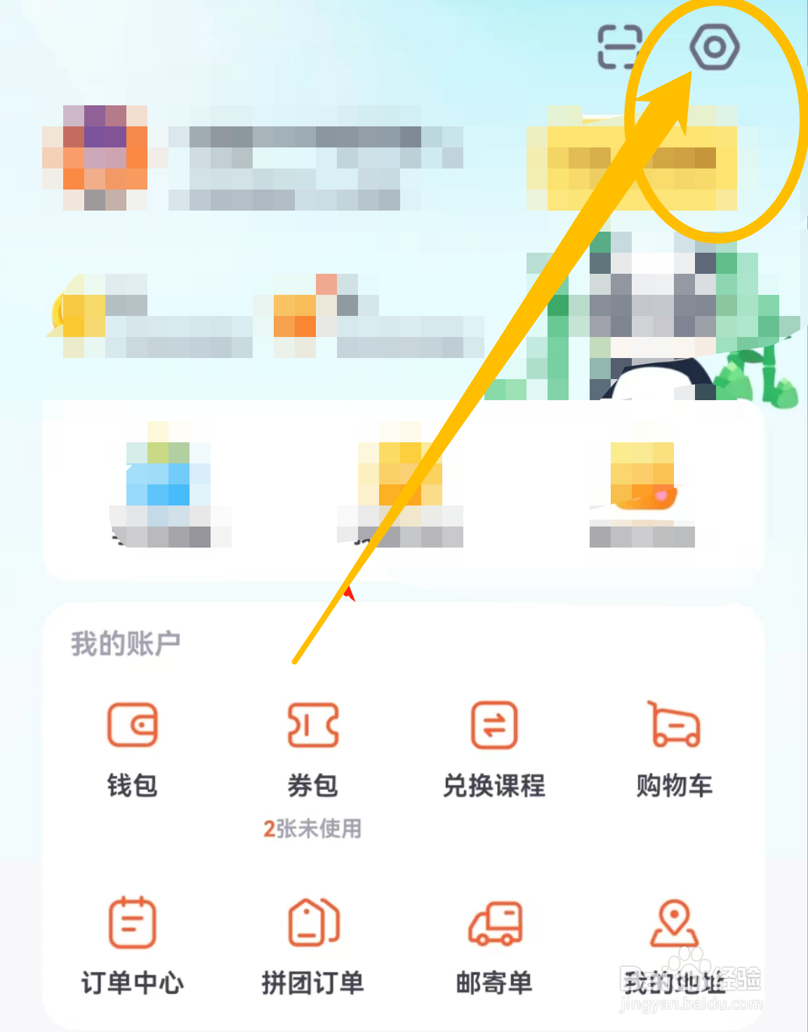 在哪里关闭少年得到软件中的护眼模式?