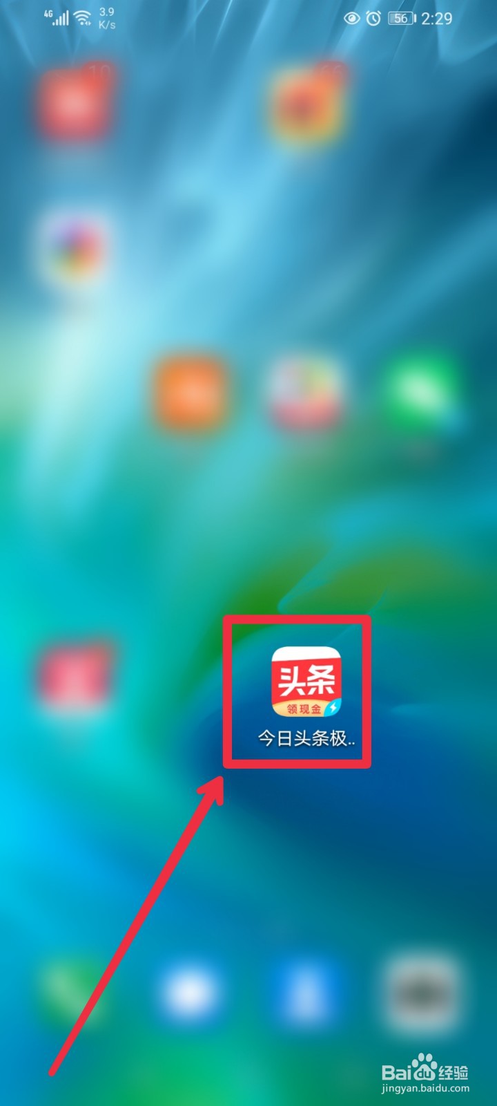 今日头条极速版怎么删除草稿