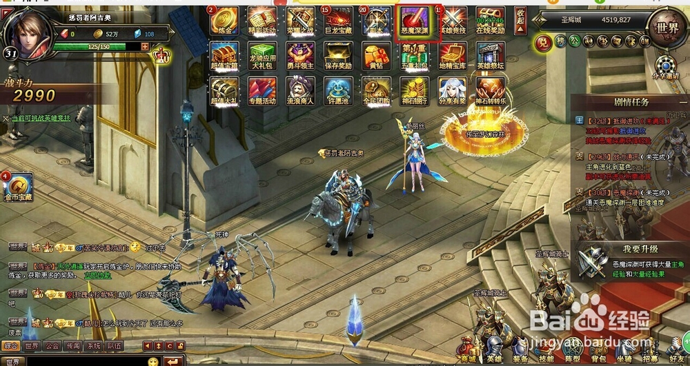 龙骑士传:怎样挑战恶魔深渊副本