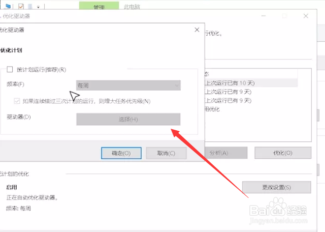 怎么提高电脑性能