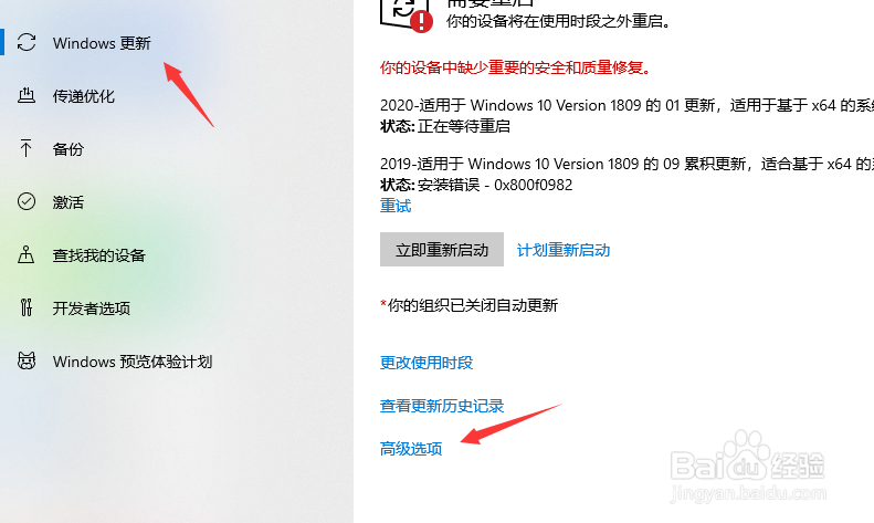 win10怎么取消自动下载更新?