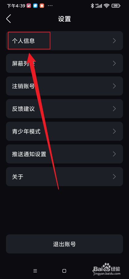 悬河app怎么查看头像挂件