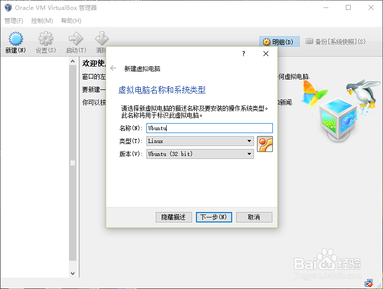 VirtualBox安装Ubuntu14.10.04\Kylin15