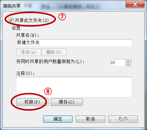 怎么使用局域网传输文件
