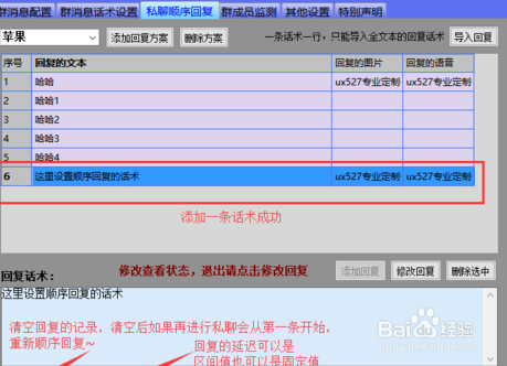 京东优惠券返利机器人顺序回复设置
