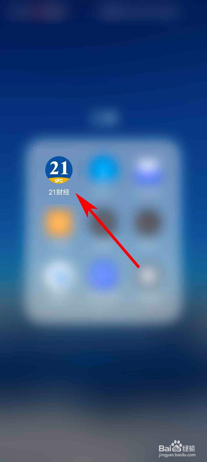 21财经app怎么查看我的评论