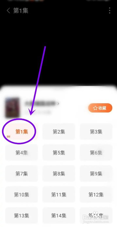 番茄免费小说APP如何看短剧