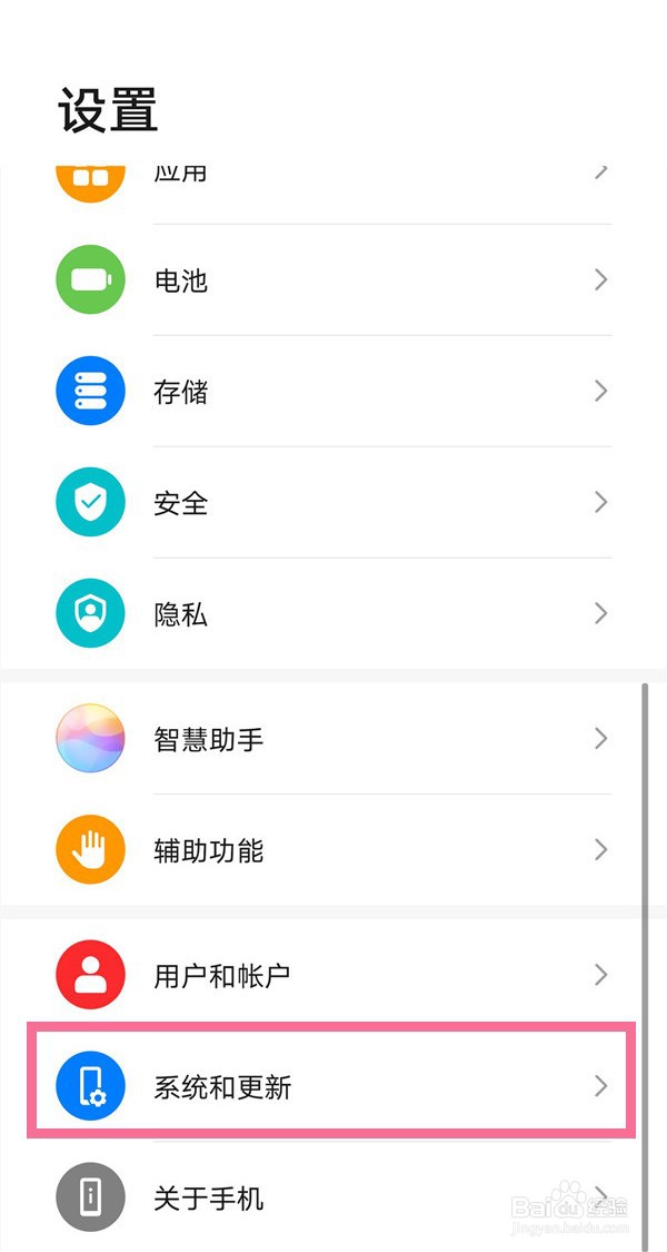 华为p40pro怎么更新鸿蒙