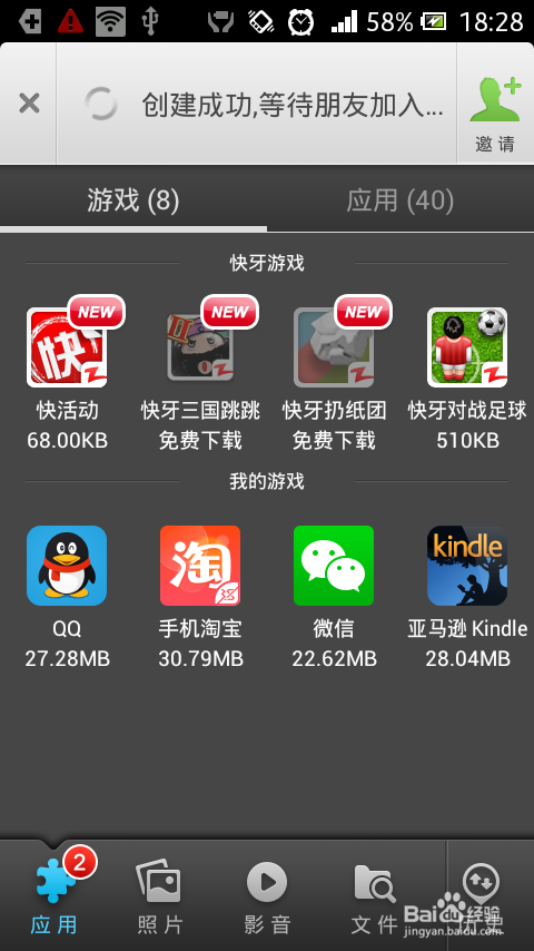 苹果安卓文件互传