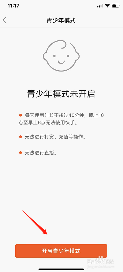 #新人打卡#如何限制快手app的打赏功能
