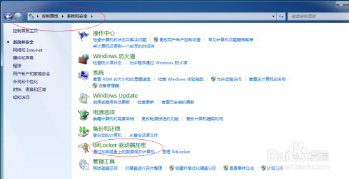 Windows 7如何更改BitLlocker驱动器加密密码