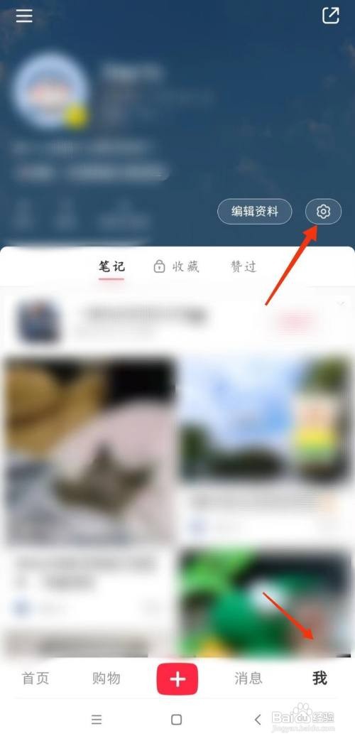 小红书深色模式如何设置
