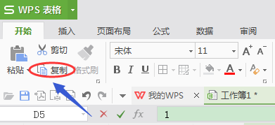 WPS表格如何设置每一列的单元格中的数都加上1？