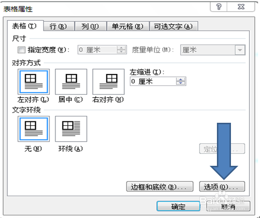 word如何让插入图片不变形