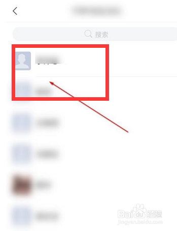 学习通如何关注好友