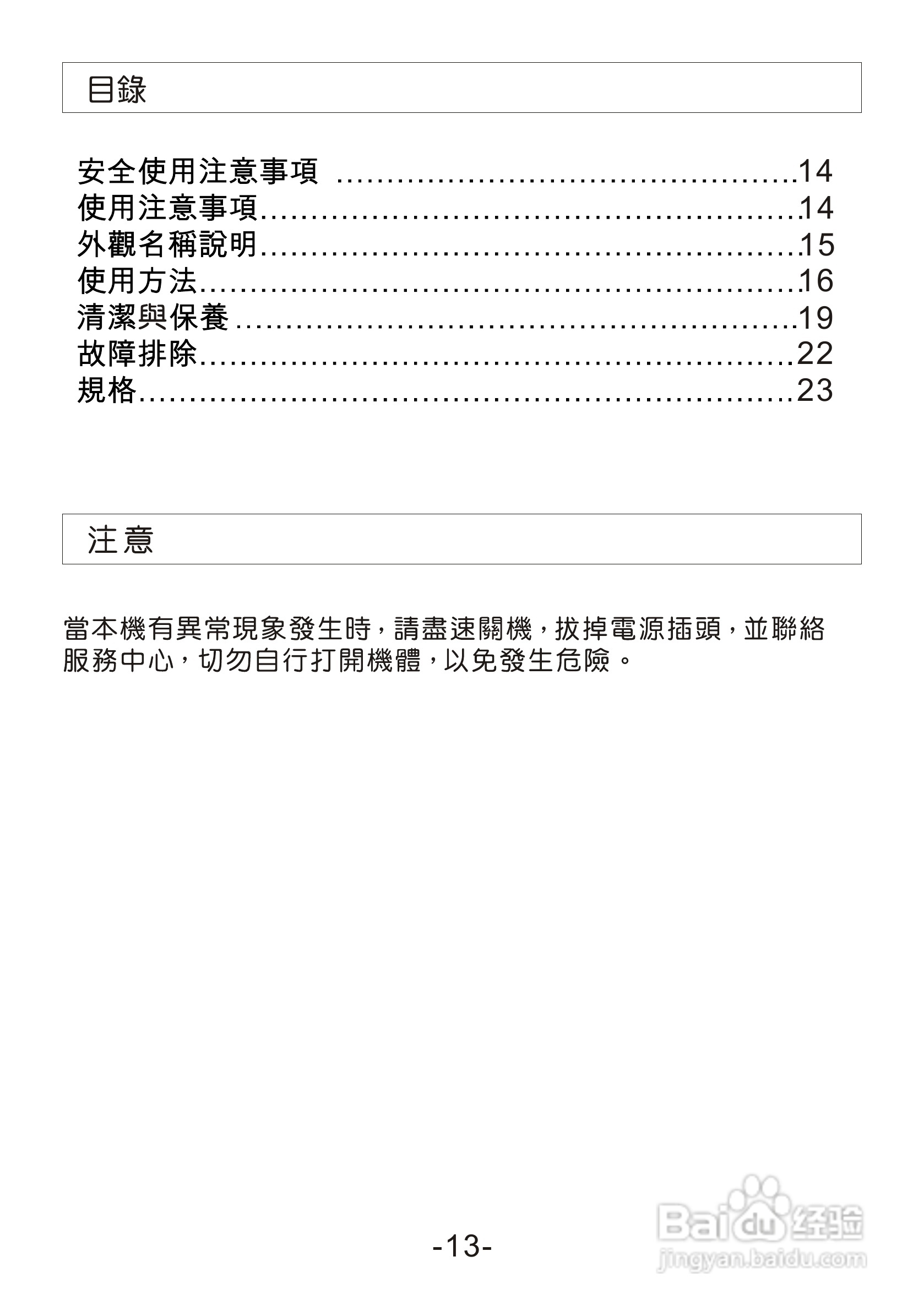 意大利徹里尼CD200型抽湿机说明书:[2]