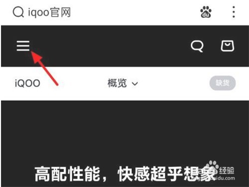 iqoo10如何查询激活日期