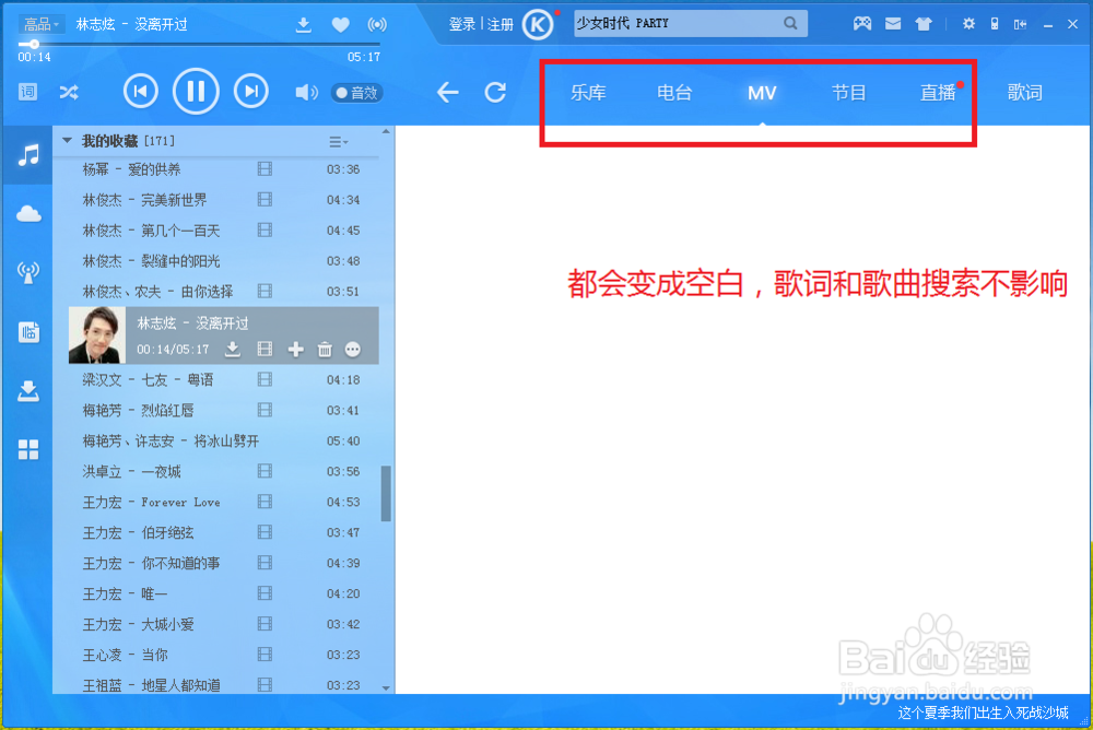 怎样让酷狗音乐仅作为本地音乐播放器？