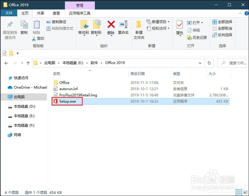 Microsoft Office 2019 安装激活方法？