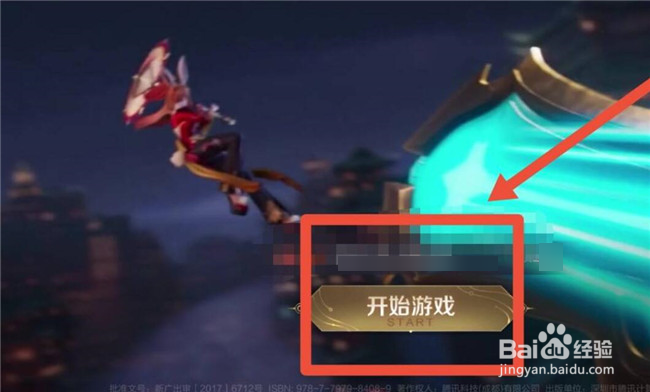 王者荣耀小队怎么退出