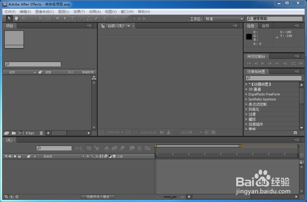 AE cs6软件安装教程