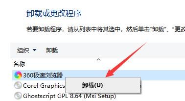 win10卸载功能常见问题汇总