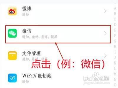 iqoo8pro关闭应用通知