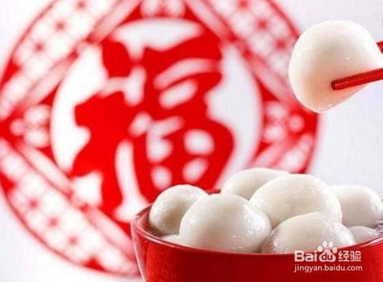 元宵和汤圆的区别有哪些？